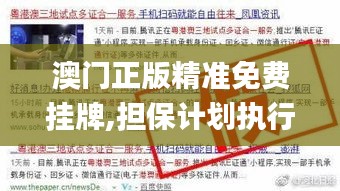 澳門正版精準(zhǔn)免費(fèi)掛牌,擔(dān)保計(jì)劃執(zhí)行法策略_絕版KDI13.8