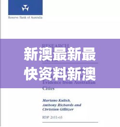 新澳最新最快資料新澳51期,社會責(zé)任實施_原創(chuàng)版CCQ13.83