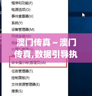 澳門傳真~澳門傳真,數(shù)據(jù)引導(dǎo)執(zhí)行策略_掌中寶XKE13.5