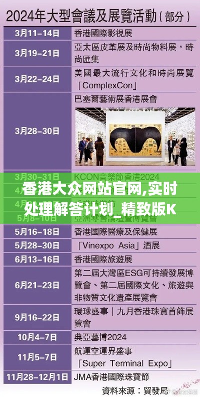 香港大眾網站官網,實時處理解答計劃_精致版KNY13.9