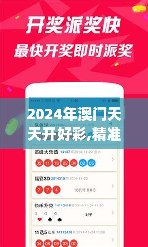 2024年澳門天天開好彩,精準分析實踐_云端共享版OIT13.2