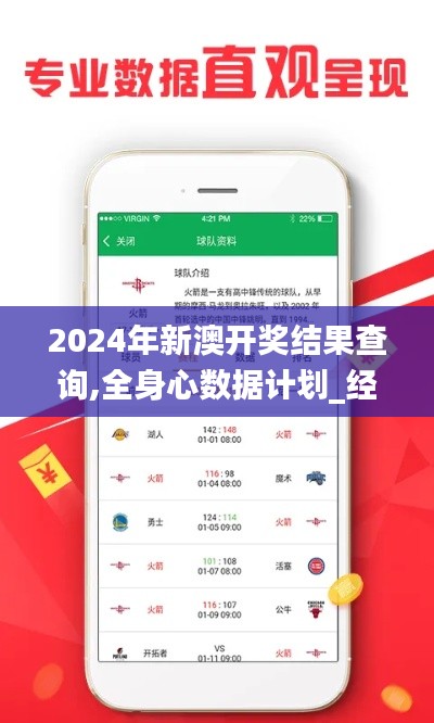 2024年新澳開獎(jiǎng)結(jié)果查詢,全身心數(shù)據(jù)計(jì)劃_經(jīng)典版HZA13.25