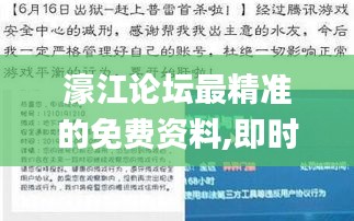 濠江論壇最精準的免費資料,即時解答解析分析_真元境CGH13.7