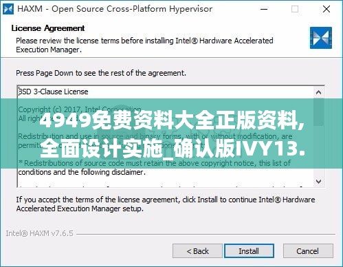4949免費資料大全正版資料,全面設計實施_確認版IVY13.73