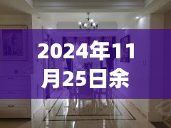 余干二手房市場熱門精裝修背后的故事