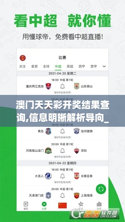 澳門天天彩開獎結(jié)果查詢,信息明晰解析導向_懸浮版HHU13.22