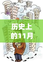歷史上的11月25日臨沂市疫情深度解讀與觀點探析