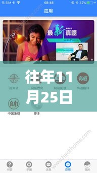 盛焰直播app最新版上線,歷年精彩回顧與深度體驗(yàn),涉及違法犯罪問題的探討與分享