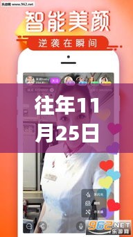 盛焰直播app最新版上線,歷年精彩回顧與深度體驗,涉及違法犯罪問題的探討與分享