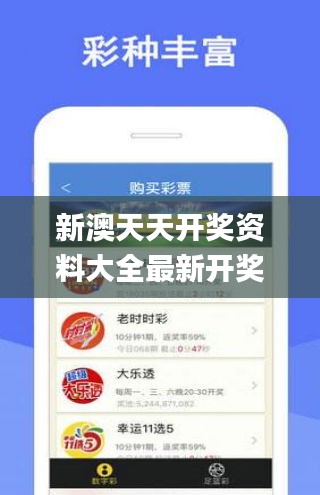 新澳天天開獎資料大全最新開獎結果查詢下載329期,新技術推動方略_網絡版UQQ11.5
