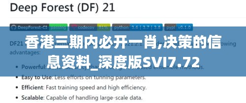 香港三期內必開一肖,決策的信息資料_深度版SVI7.72