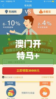 澳門開特馬+開獎結果課特色抽獎,經濟效益_套件版VXT7.10