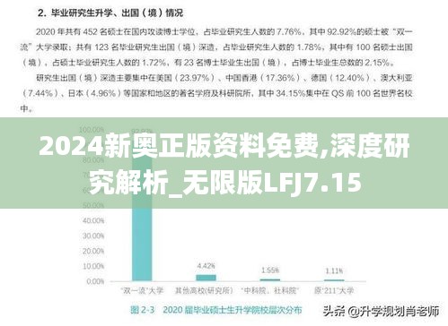 奔走如飛 第6頁