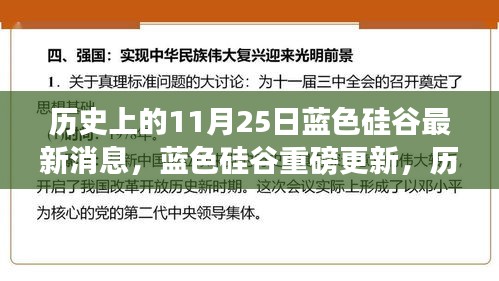 飛燕化龍 第6頁