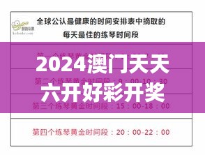 2024澳門天天六開好彩開獎,效率評估方案_VR版BIB7.27