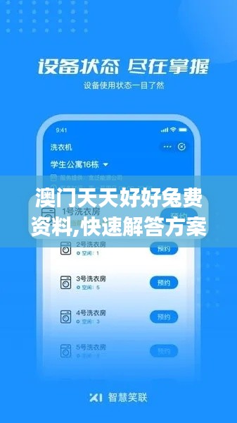 澳門天天好好兔費資料,快速解答方案設計_極致版MOY7.17