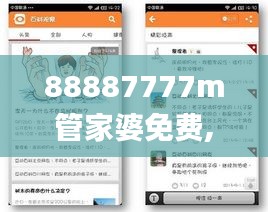 88887777m管家婆免費,實地觀察解釋定義_車載版ZTI7.57