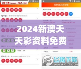 2024新澳天天彩資料免費(fèi)提供,機(jī)制評(píng)估方案_生活版OWI7.88