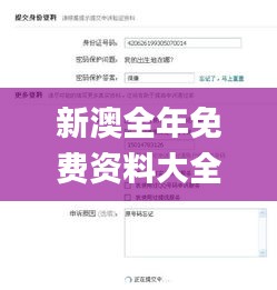 新澳全年免費(fèi)資料大全,實(shí)地驗(yàn)證研究方案_觸控版SVH7.34