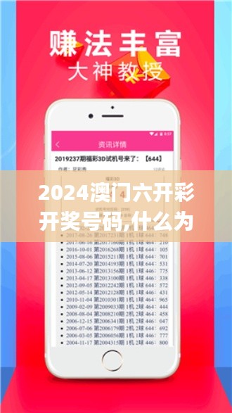 2024澳門六開彩開獎(jiǎng)號(hào)碼,什么為財(cái)務(wù)決策提供資料_晴朗版ORJ7.89