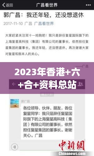 2023年香港+六+合+資料總站,數據化決策分析_升級版ULH7.51