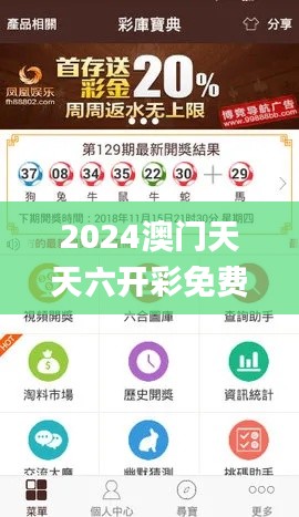2024澳門天天六開彩免費資料,全方位展開數據規劃_知識版OLV7.39