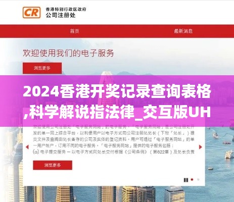 2024香港開獎記錄查詢表格,科學(xué)解說指法律_交互版UHH7.40