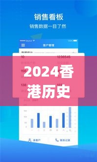 2024香港歷史開獎記錄,數據管理策略_豪華款FFK7.25