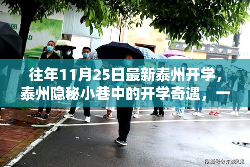 不恥下問 第4頁