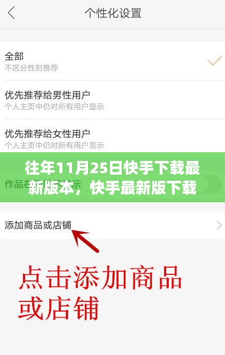 快手最新版下載盛宴,科技引領(lǐng)互動變革風(fēng)潮,11月25日下載盛宴開啟!