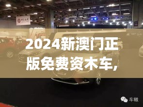2024新澳門正版免費資木車,全身心數據指導枕_動感版AYS7.2