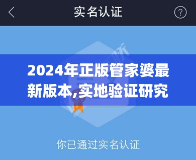 2024年正版管家婆最新版本,實地驗證研究方案_服務(wù)器版EBH7.67