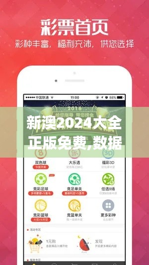 新澳2024大全正版免費,數(shù)據(jù)獲取方案_跨界版JUK7.82