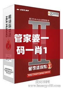 管家婆一碼一肖100中獎(jiǎng),快速產(chǎn)出解決方案_娛樂(lè)版XXD7.92