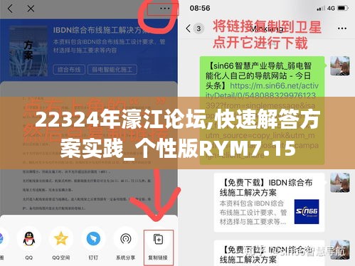 22324年濠江論壇,快速解答方案實踐_個性版RYM7.15
