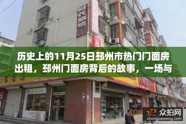 邳州門面房背后的故事，與自然美景的邂逅之旅揭秘歷史熱門出租日紀實