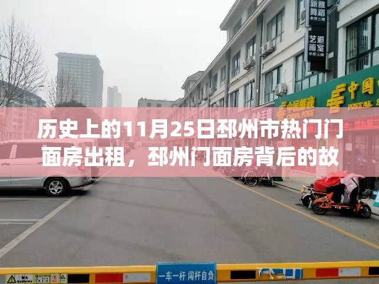 邳州門面房背后的故事,與自然美景的邂逅之旅揭秘歷史熱門出租日紀實
