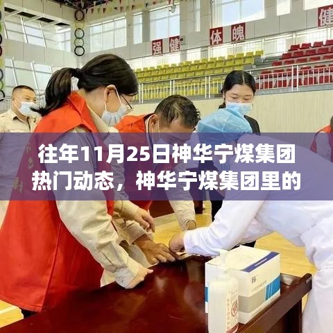 專心致志 第6頁