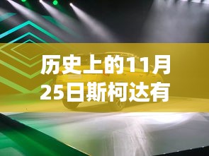 斯柯達全新科技產品重磅發布,未來之車的獨特魅力及異味問題解決最新報道