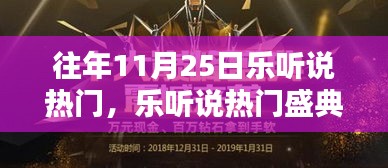 金石為開 第5頁