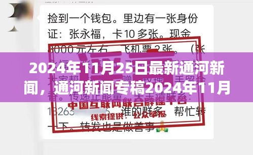 通河新聞專稿,科技前沿引領智能生活新體驗重磅發布