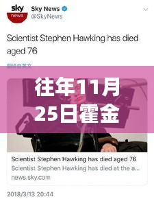 霍金新作變化的力量,勵(lì)志之書引領(lǐng)自信與成就之旅