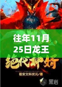 龍王神婿最新章節免費閱讀與自然美景的心靈之旅同步更新