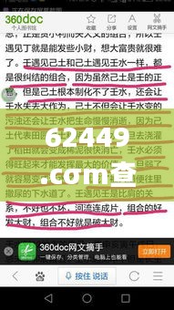 62449.cσm查詢最快開獎下載,具象化表達解說_綠色版WNT13.91