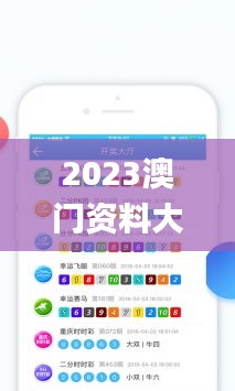 2023澳門資料大全免費APP,行動規(guī)劃執(zhí)行_煉髓境XMI13.32