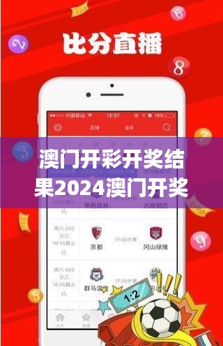 澳門開彩開獎結果2024澳門開獎記錄7月21日開獎號碼,全面數據分析_閃電版TGI13.1