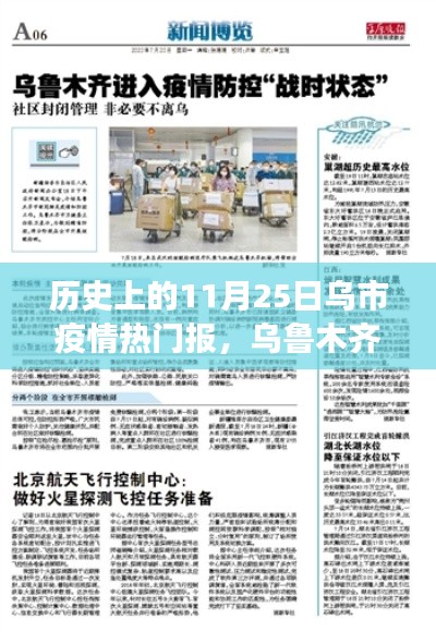 烏魯木齊暖陽下的疫情故事,友情與陪伴的力量