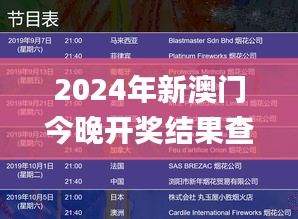 2024年新澳門今晚開獎結(jié)果查詢,全身心數(shù)據(jù)指導(dǎo)枕_交互版TVP13.70