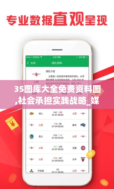 35圖庫大全免費資料圖,社會承擔實踐戰略_媒體版TEG13.2