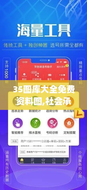 35圖庫大全免費資料圖,社會承擔實踐戰略_媒體版TEG13.2